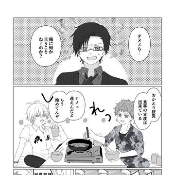 Mixed Upのそのあとに