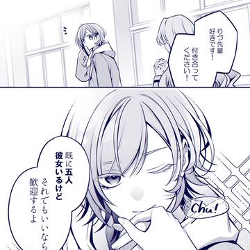 本命に素直になれない男