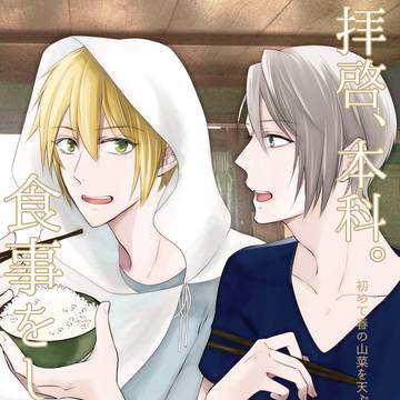 【い07b】くにちょぎ新刊サンプル