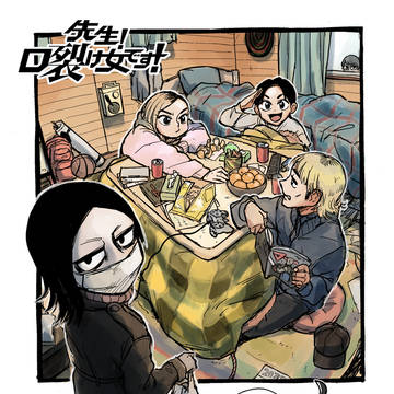 公開中！！