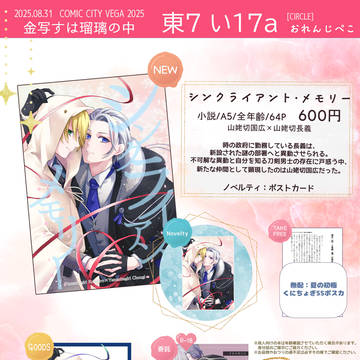【8/31 金瑠璃/くにちょぎ】 お品書き