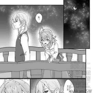 シリモニ　七夕漫画