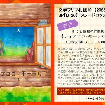 通販のお知らせ