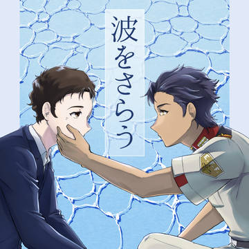 【8/31G魂】ケネハサ新刊サンプル