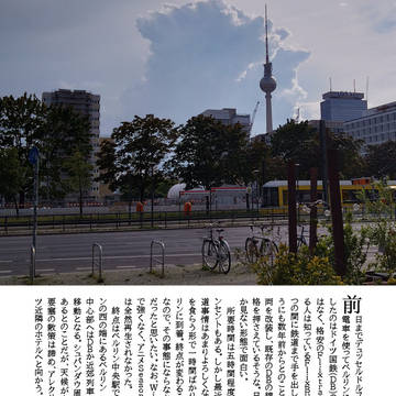 新刊サンプル【COMIC CITY SPARK 20 day1】