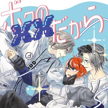 【衛拓】8月31日VEGA新刊