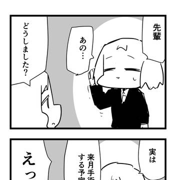 無精子症の夫が不妊治療に挑んだ話　60話