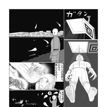 拾遺海洋譚 3部 2/2