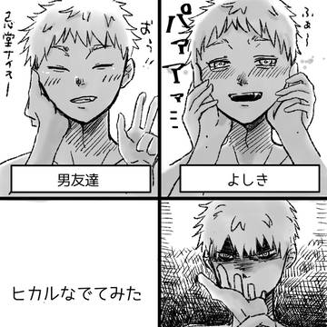 ヒカルなでてみた