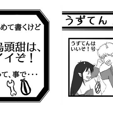 第肆回鬼徹webオンリー展示作品