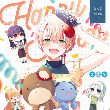 【COMITIA153新刊①】嵐誕生日お祝い本【通販有】