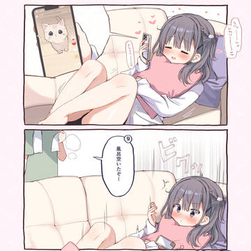 妹