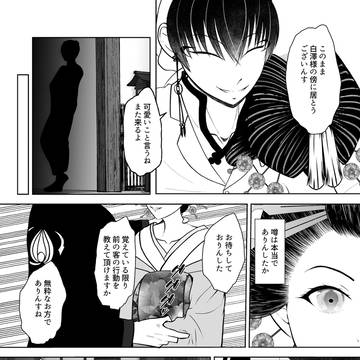 いびつな愛し方