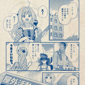 バサミレの日2025