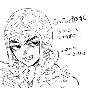 過去絵まとめ