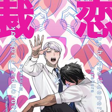 宗逆新刊
