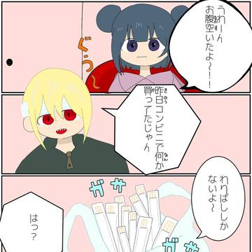 第2話.料理