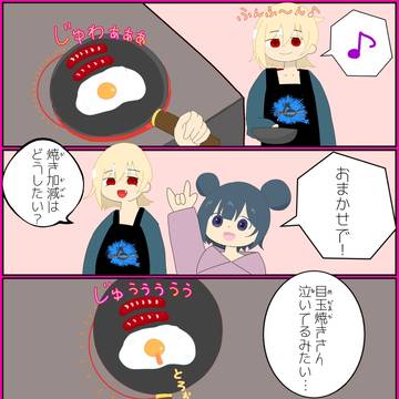 第3話.朝食