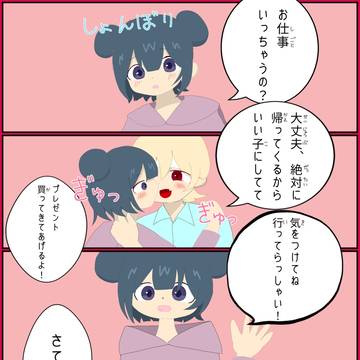 第4話.秘密