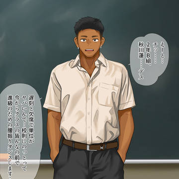 みんなの前で腰振りダンス(p9.)
