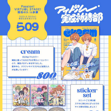 【パバステ現地4th】お品書き