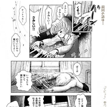 『デビュー』op.7 ~手紙が来た!!