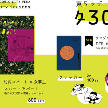 おしながき　ivory seasons VG2025