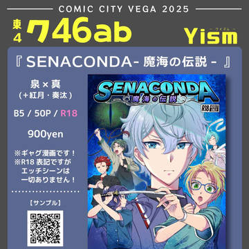 【8/31 VEGA2025 お品書き】