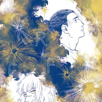【新刊】8/31 GRAFFITI