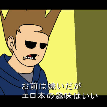 EWきわどい