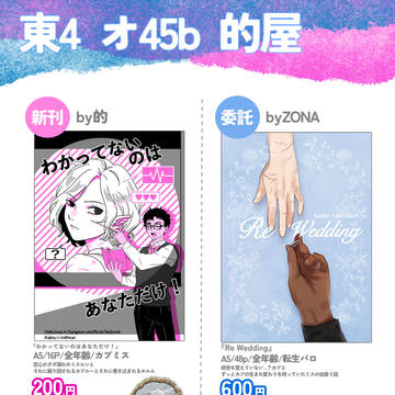 【8/31】カブミス新刊サンプル