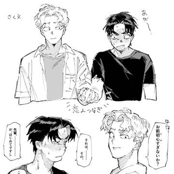 さく文まとめ