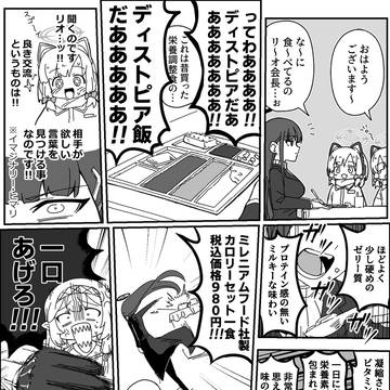 交流のリオ