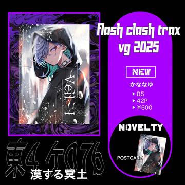 【FCT VG2025 おしながき】