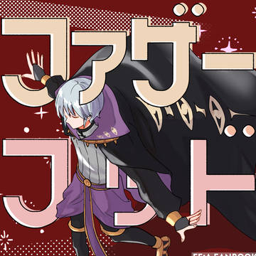【サンプル】[こくほこ]ファザーフッドトーラス
