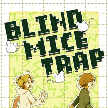 【08/31 幽霊棟の残滓】　新刊サンプル　【瞠＋槙原】