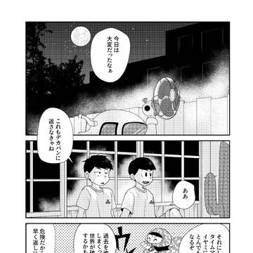 家宝無配 20250817