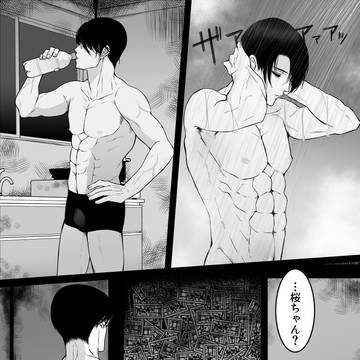 【更新】ワケありおじさんと天然お嬢様 3話