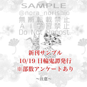 新刊サンプル