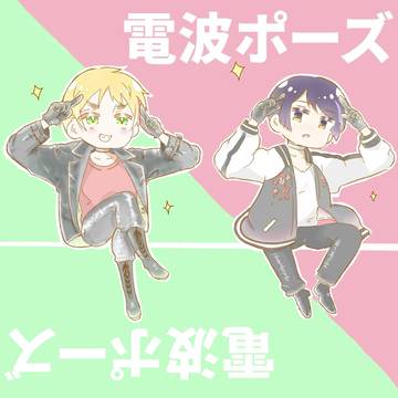 GS最新話のポーズ