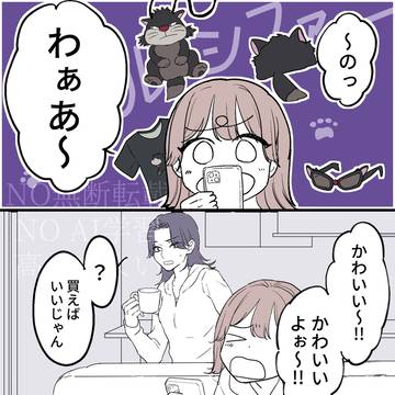 あのこに似てるかわいいアイツのグッズが欲しい!