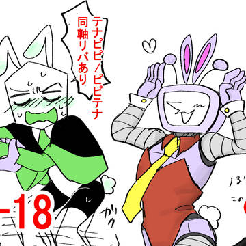 テピテまとめ⓶