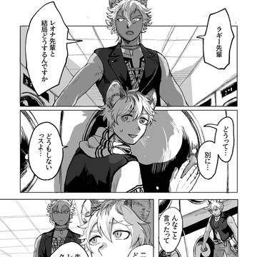 【ラギレオ】Rewrite the Stars 3