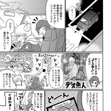 都市解漫画「こんな日があっても」