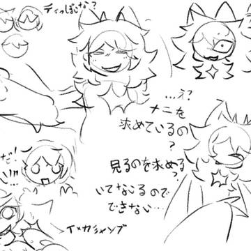 多い