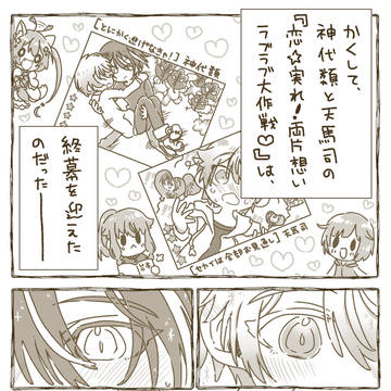 類司まとめ #2 (3/3微モブ司、赤色注意)