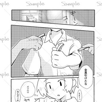 【新刊】オカルト自由研究帳:前【旅は道連れ。2025VG】