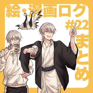 【刀】漫画&落書きまとめ その22