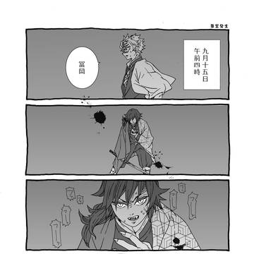 鬼岡さん(仮)の顛末