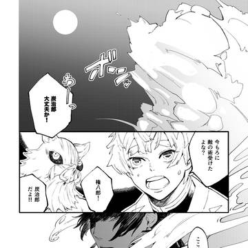 【web再録】わがままひとつ